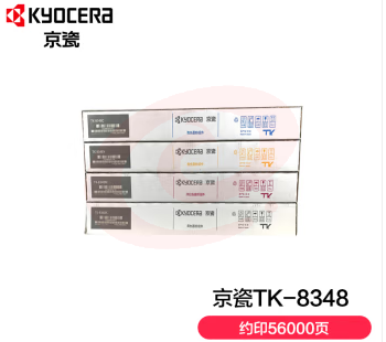 京瓷 (Kyocera) TK-8348机房墨粉盒一套四色(CKMY) 适用于京瓷2552ci 2553ci