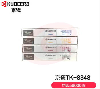 京瓷 (Kyocera) TK-8348机房墨粉盒一套四色(CKMY) 适用于京瓷2552ci 2553ci  SKU：YDKJ21125