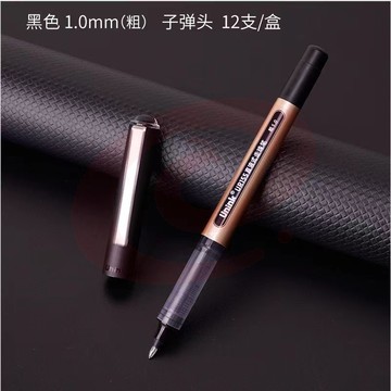白雪 Unink  1.0mm粗 直液式走珠笔  黑色 单支