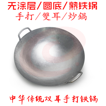 铁锅  双耳炒锅 双耳锅 直径约45cm SKU：YDKJ21132