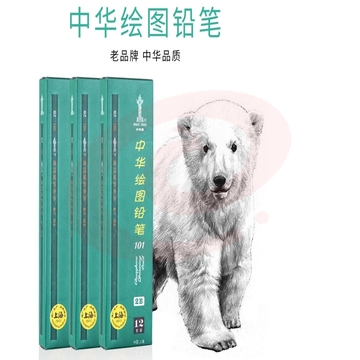 中华牌2B铅笔1 2支