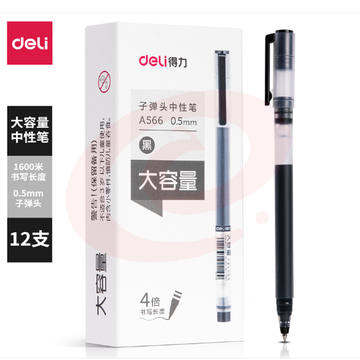 得力A566学生大容量中性笔0.5mm子弹头(黑)(支)GDSM