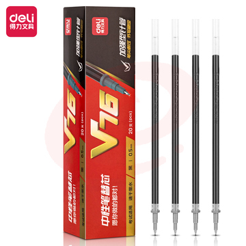 得力V76 连中三元顺滑速干加强型针管0.5mm(黑)20支/盒(10盒起售，偏远区域下单请电话咨询)