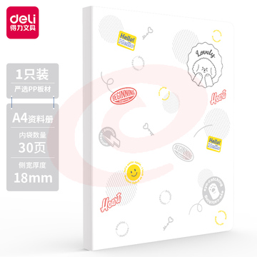 得力72493_30页资料册(混)(个)XTGM02240915454798