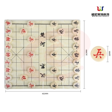 中国象棋 得力9567中国象棋 SKU：YDKJ21876