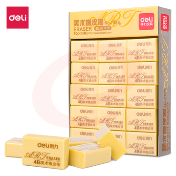 得力(deli)7534橡皮擦(混) 30块/盒 SKU：YDKJ21483