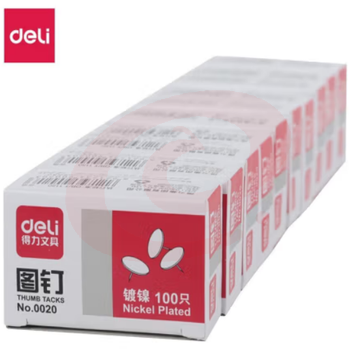 得力0020图钉(100粒/盒)【10盒】