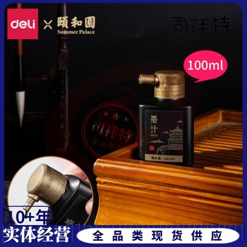 得力74324颐和园墨汁(黑色)(100ml/瓶)5瓶起售 SKU：YDKJ21831