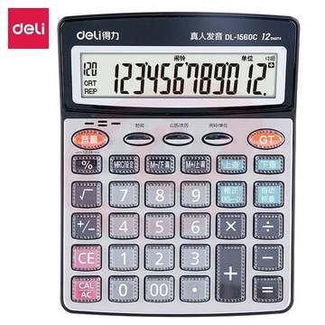 得力1560查数语音计算器(5个起售，偏远区域下单请电话咨询)