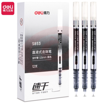 得力S853直液式走珠笔(黑)12支装/盒(10盒起售，偏远区域下单请电话咨询)