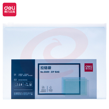 得力5589拉链袋(蓝)XTGM02241452237054