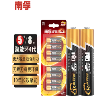 南孚(NANFU )5号电池8粒 五号碱性 聚能环4代 8粒装 SKU：YDKJ21218