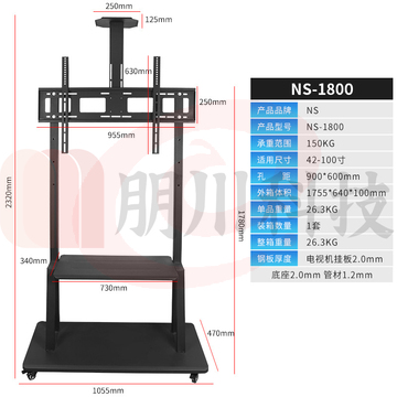 一体机显示屏移动支架42-100寸 SKU：YDKJ21415