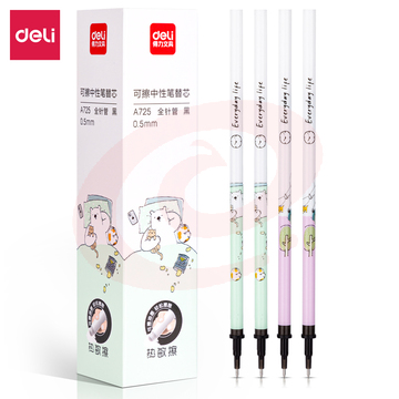 得力A725 可擦中性笔替芯0.5mm全针管(黑)20支/盒(5盒起售，偏远区域下单请电话咨询)