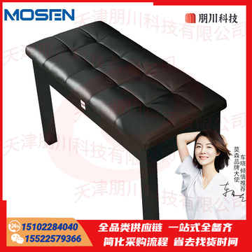 莫森 (MOSEN) MS-12S电钢琴琴凳 木质双人带书箱钢琴电子琴古筝专业凳子 黑色 PCKJ09281447335885
