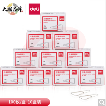 得力(deli)3#镀镍三角回形针 29mm金属曲别针 100枚/盒 10盒装 办公用品 0051