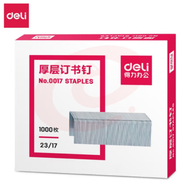 得力(deli)0017 重型订书钉 加厚大号厚层订书针 23/17 1000枚/盒( 5盒装)