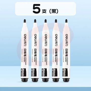 得力白板笔 可擦黑色 5支装