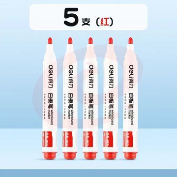 得力 白板笔 红色  可擦 5支装
