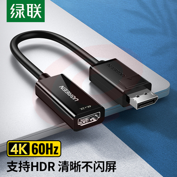 绿联 DP转HDMI转换器线  4K60Hz高清公对母转接头 70694 PCKJ04261822476619 SKU：YDKJ21250