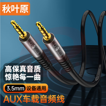 秋叶原(CHOSEAL)车载AUX音频线 四节3.5mm连接线 声卡/麦克风手机耳机音响箱 四芯转换线 5米 QAD11BKT5