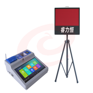 睿力恒红外计时系统