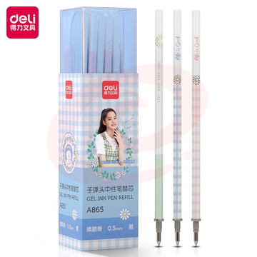得力A865臻顺滑中性笔替芯0.5mm子弹头(黑)(40支/盒)(5盒起售，偏远区域下单请电话咨询)