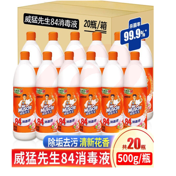 威猛先生 84消毒液 清新花香消毒水家用消毒衣服漂白水地面清洁 500g*20瓶 整箱