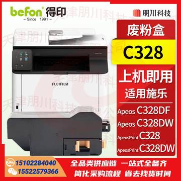 得印 C328 废粉盒 适用施乐Apeos C328DF C328DW ApeosPrint C328 C328DW打印机墨盒碳粉 C328粉盒CWAA0980PCKJ022615271922 SKU：YDKJ21882