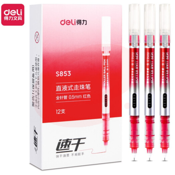 得力S853直液式走珠笔(红色)12支装/盒(10盒起售，偏远区域下单请电话咨询)