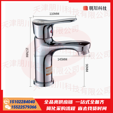 冷热水龙头 洗脸盆面盆龙头卫生间台下盆单孔水龙头 PCKJ03081951447072