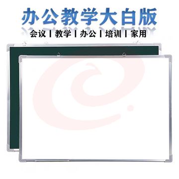 白板 写字板 单白挂式板 60cm*90cm