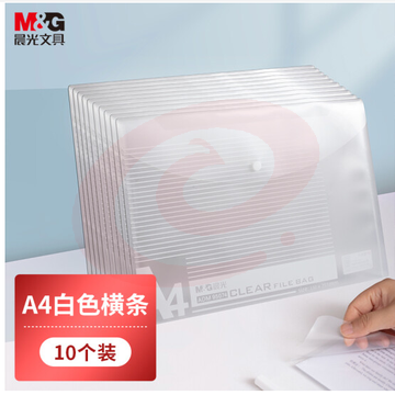 晨光A4透明纽扣袋ADM95074(10个/包)XTGM02091532143342