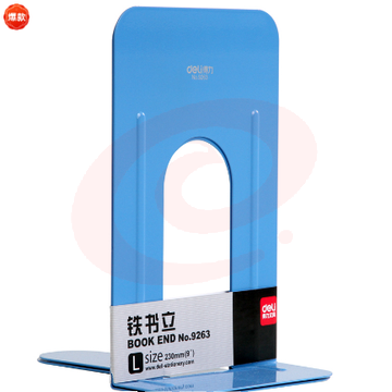 得力9263铁书立-9寸(蓝)(2片/副)