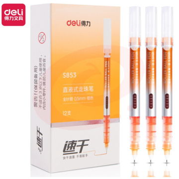 得力S853直液式走珠笔(橙色)12支装/盒(10盒起售，偏远区域下单请电话咨询)