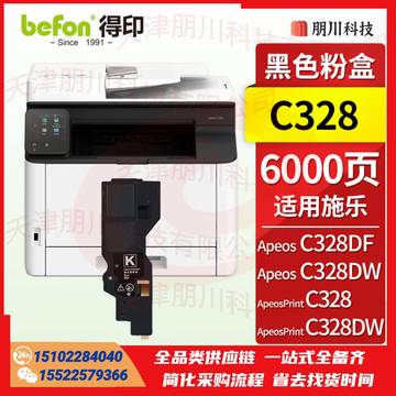 得印 C328粉盒 黑色大容量 适用施乐Apeos C328DF C328DW ApeosPrint C328 C328DW打印机墨盒碳粉盒CT203494PCKJ02281136113451 SKU：YDKJ21649