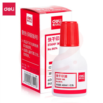 得力(deli)9874  40ml财务印章快干清洁印油 红/蓝/黑