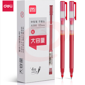 得力A566学生大容量中性笔0.5mm子弹头(红)(支)GDSM