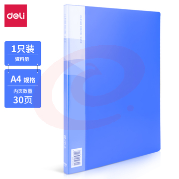 得力5230_30页资料册(蓝)(本)XTGM02240841204501