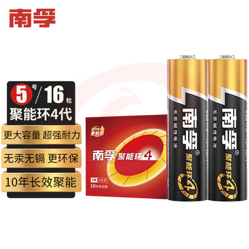 南孚5号电池16粒 五号碱性 聚能环4代LR6AA
