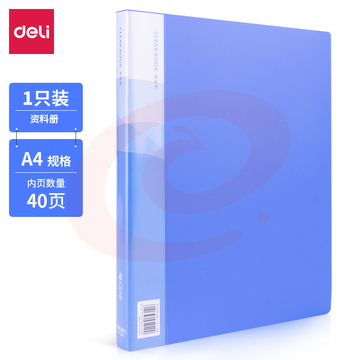 得力5240_40页资料册(蓝)(本)XTGM02240842522195