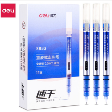 得力S853直液式走珠笔(蓝色)12支装/盒(10盒起售，偏远区域下单请电话咨询)
