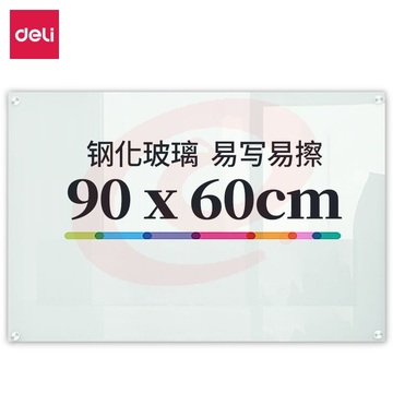 得力  8735B  玻璃白板    600*900mm