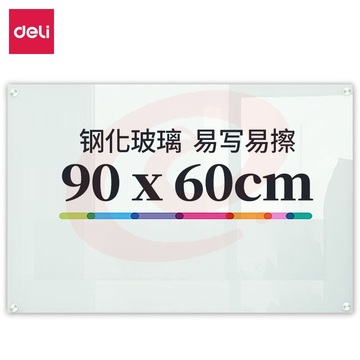 得力  8735B  玻璃白板    600*900mm SKU：YDKJ21217