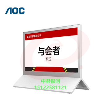 AOC  电子 桌牌7.3英寸 墨水屏会议桌牌