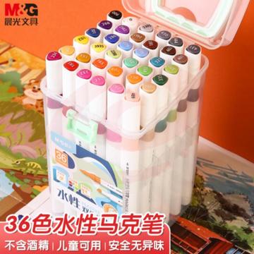 晨光文具36色双头水性马克笔 细杆盒装无异味水彩笔 纤维笔头宽头约5mm 绘画手绘涂鸦APMT4213新年礼物