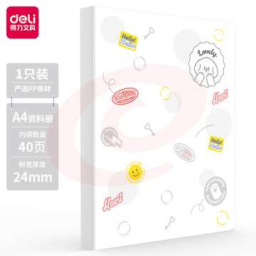 得力72494_40页资料册(混)(个)XTGM02240917444441