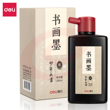 得力75512墨汁(黑色)(250ml/瓶) SKU：YDKJ21755