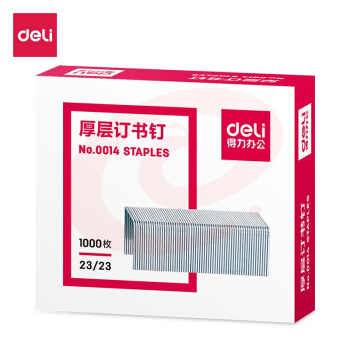 得力 0014 厚层订书钉 23/23 （可钉210张）1000枚/盒 500盒/箱 CH147