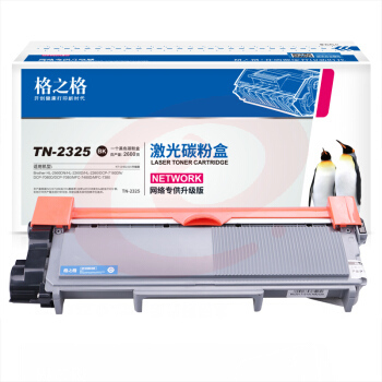 格之格 NT-CNB2325 粉盒 TN-2325 2600页